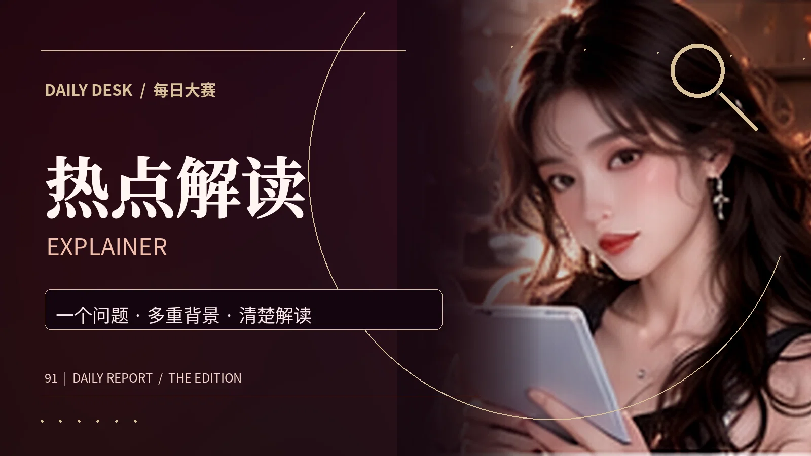 知识问答主题画面