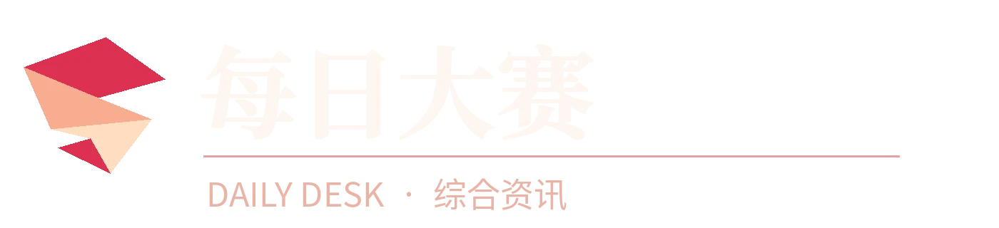 每日大赛标识