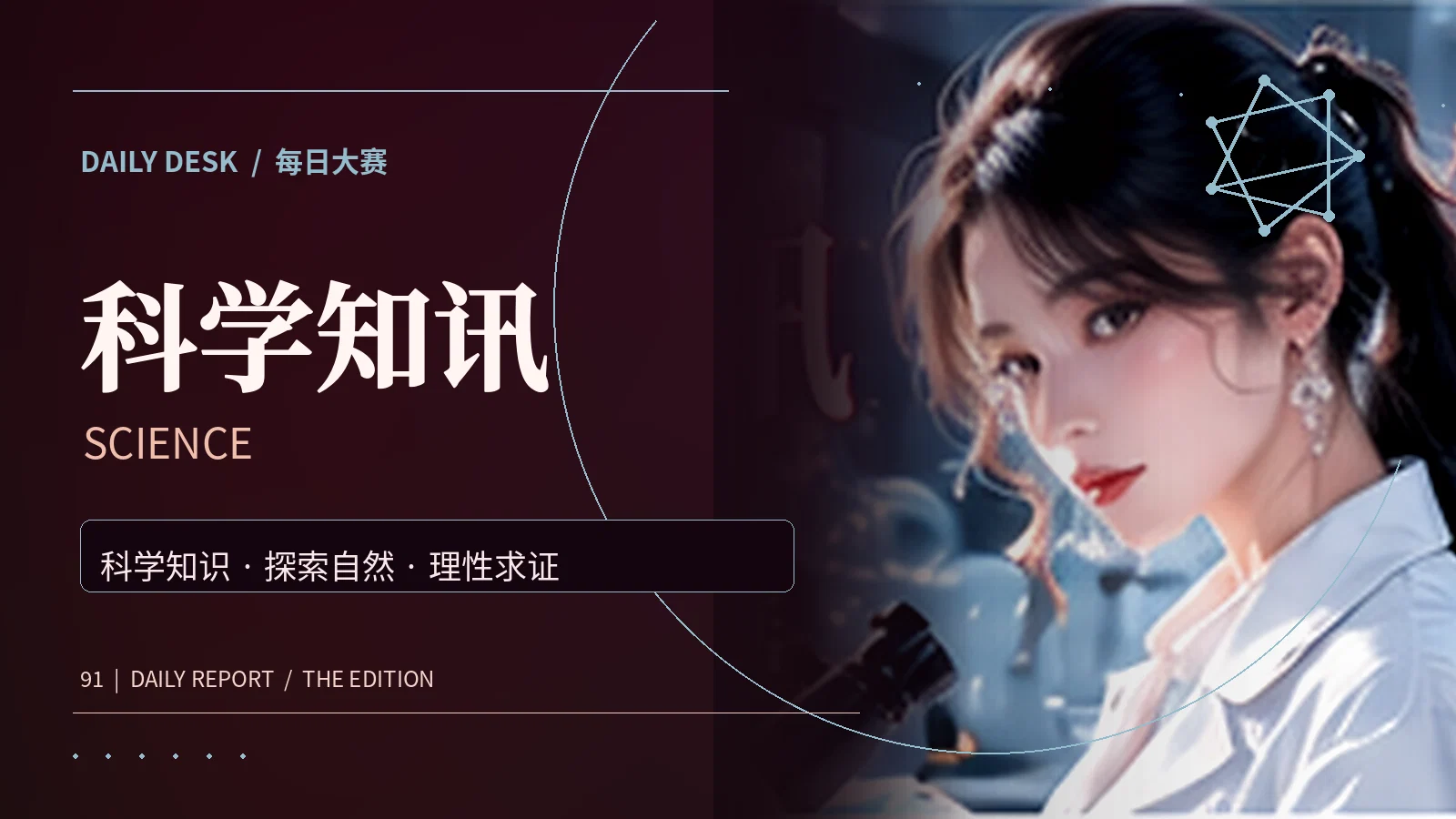 自然探索主题画面