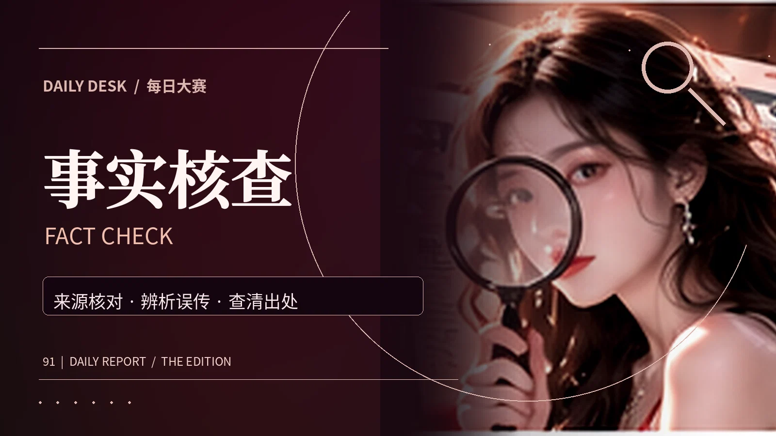 信息辨识主题画面